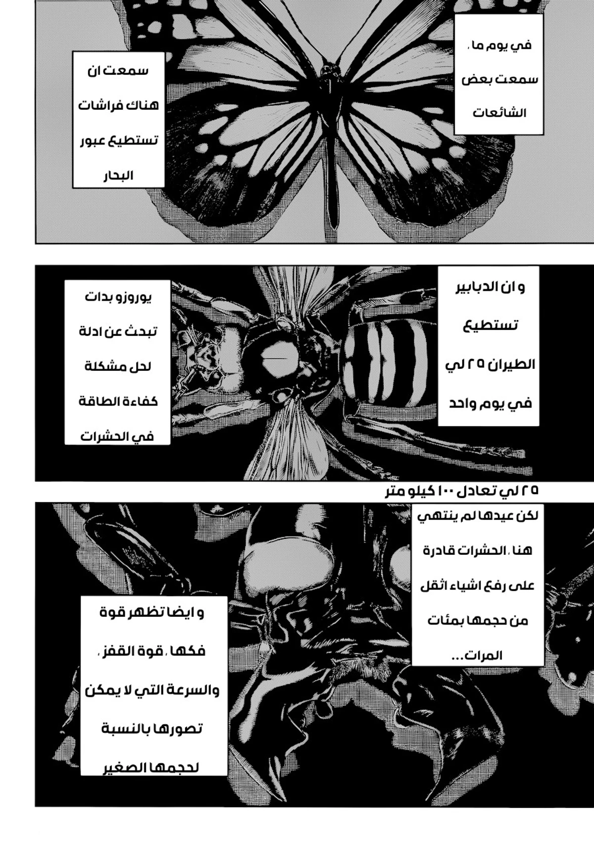 جوجوتسو كايسن chapter 218 — page 3