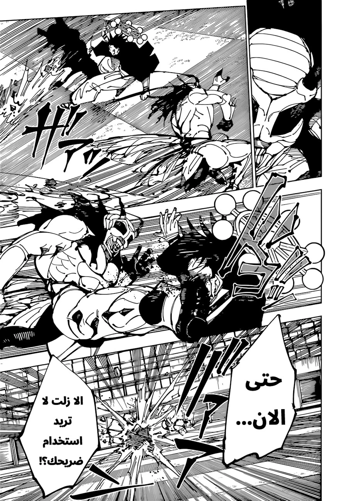 جوجوتسو كايسن chapter 218 — page 6