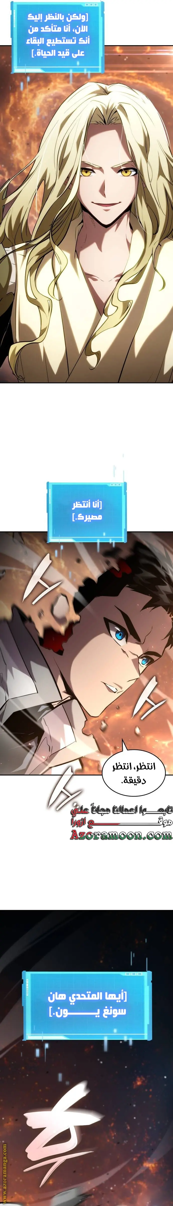 Boundless Necromancer الفصل 117 — صفحة 14