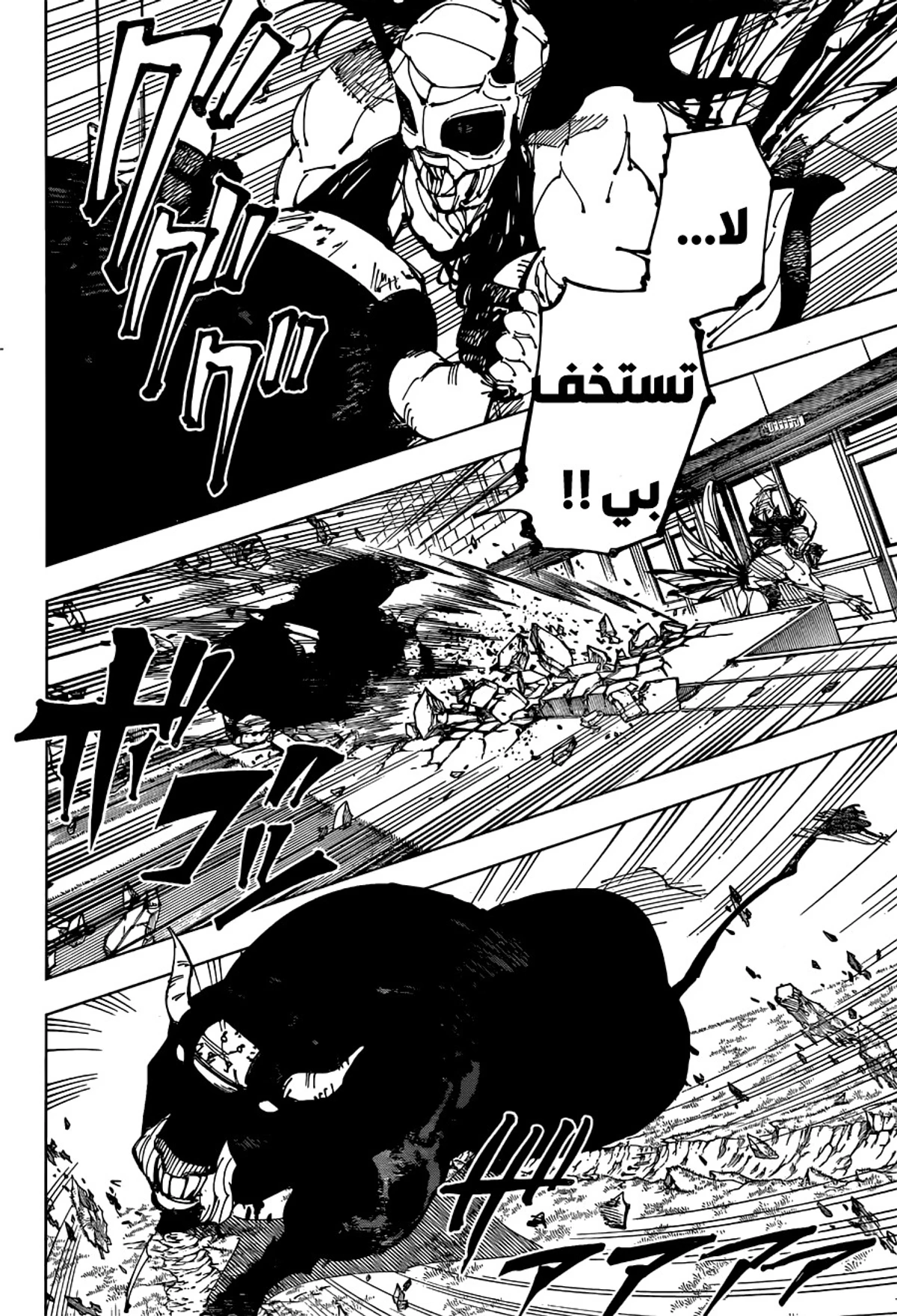 جوجوتسو كايسن chapter 218 — page 13