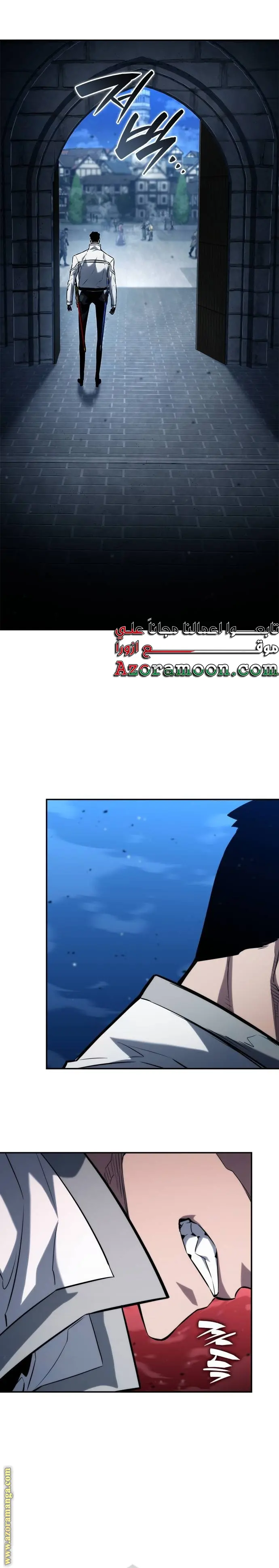 Boundless Necromancer الفصل 117 — صفحة 17