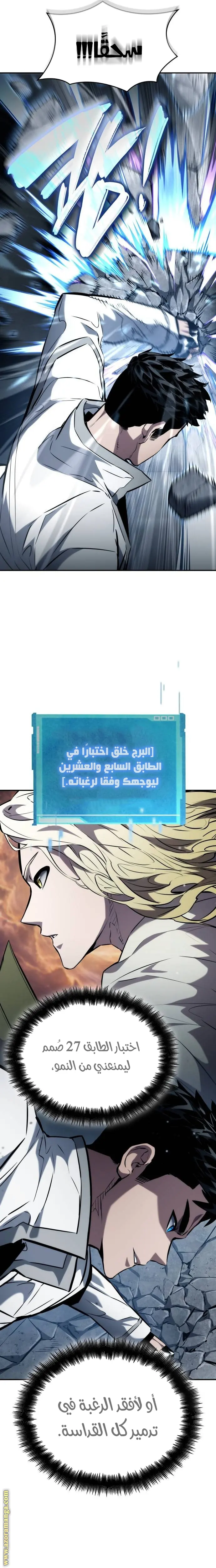 Boundless Necromancer الفصل 117 — صفحة 18
