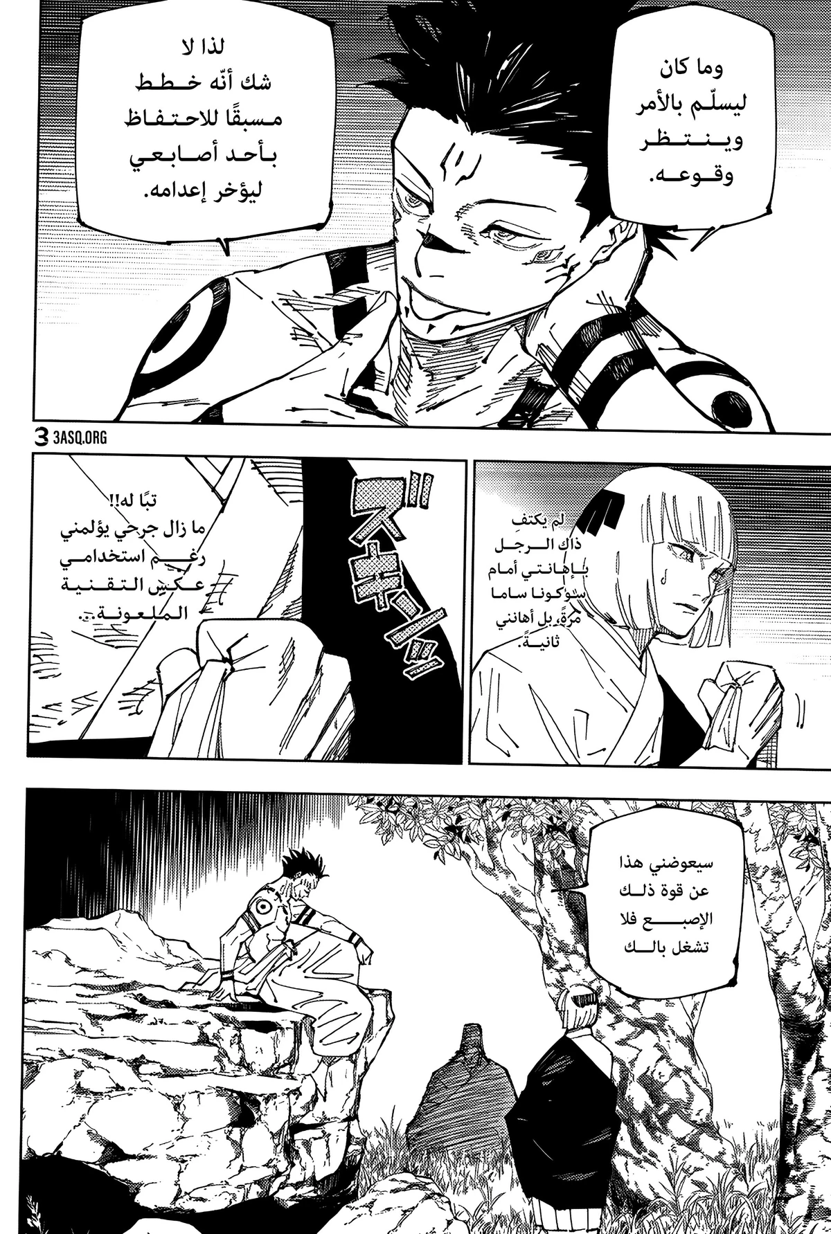 جوجوتسو كايسن chapter 222 — page 2