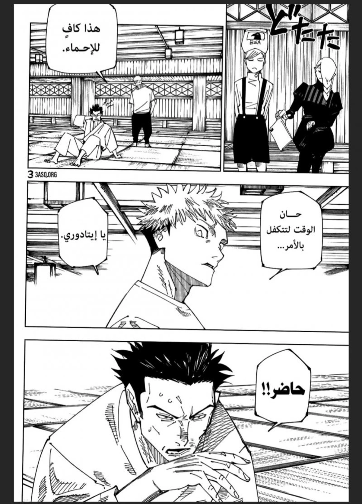 جوجوتسو كايسن chapter 222 — page 6