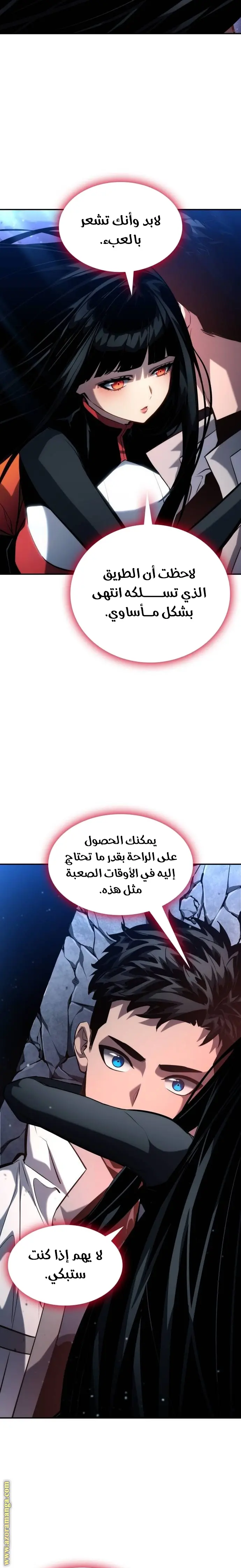 Boundless Necromancer الفصل 117 — صفحة 22
