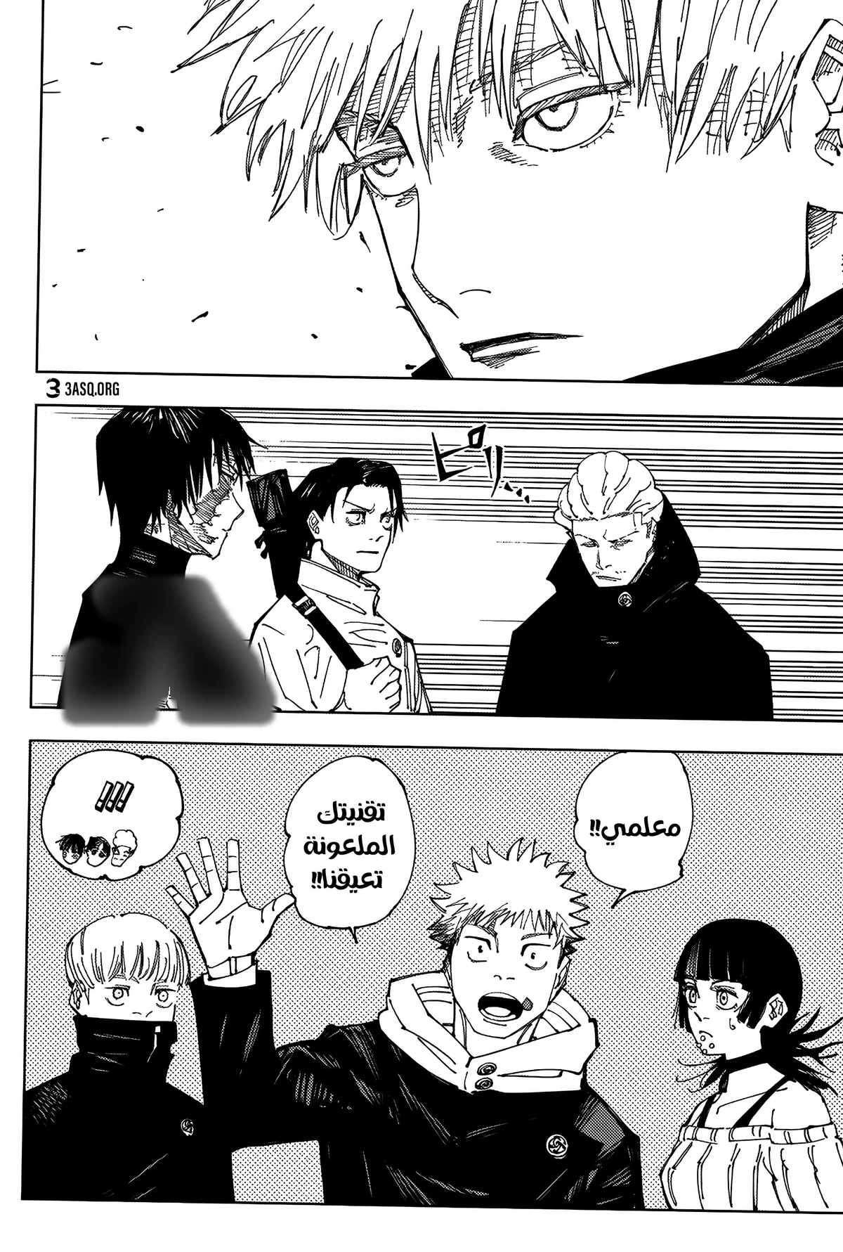 جوجوتسو كايسن chapter 222 — page 17
