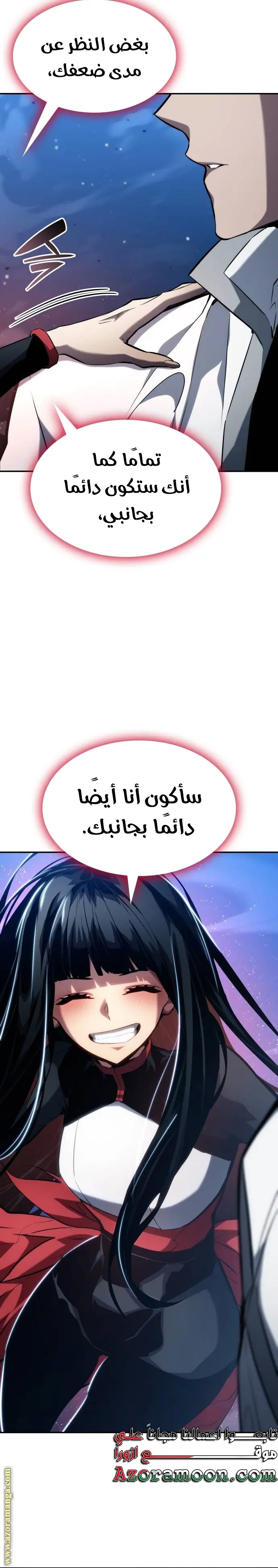 Boundless Necromancer الفصل 117 — صفحة 23