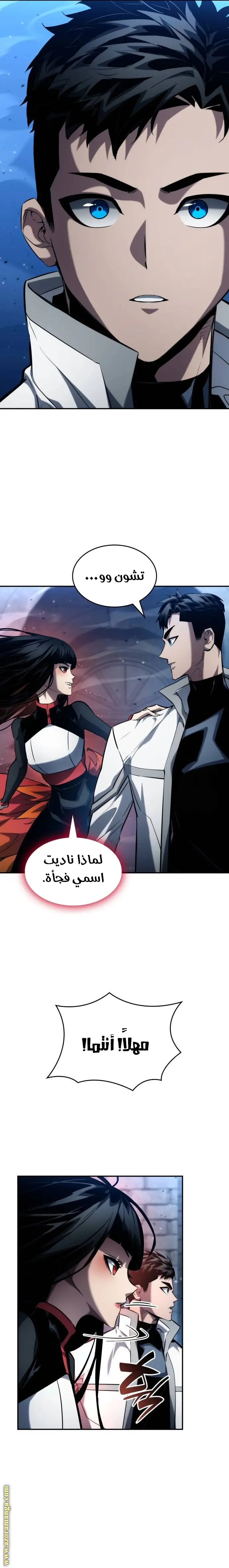 Boundless Necromancer الفصل 117 — صفحة 24