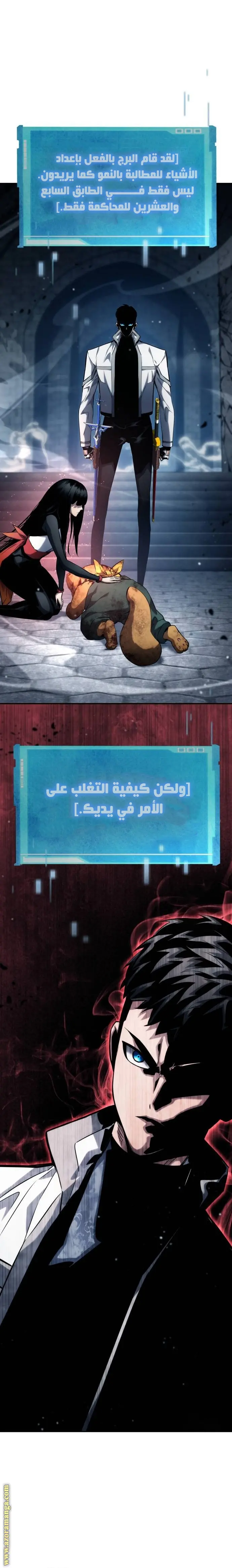 Boundless Necromancer الفصل 117 — صفحة 29