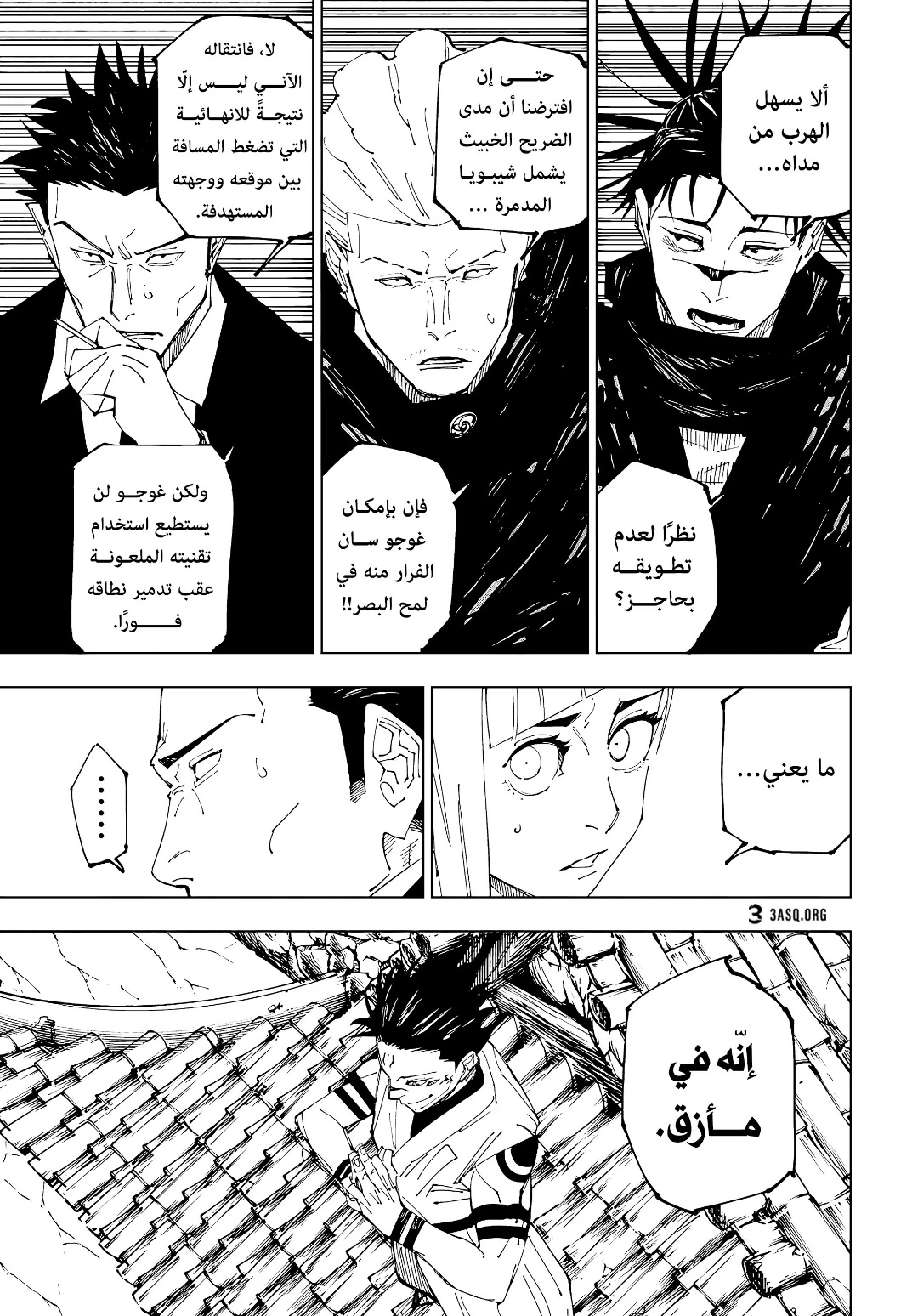 جوجوتسو كايسن الفصل 226 — صفحة 4