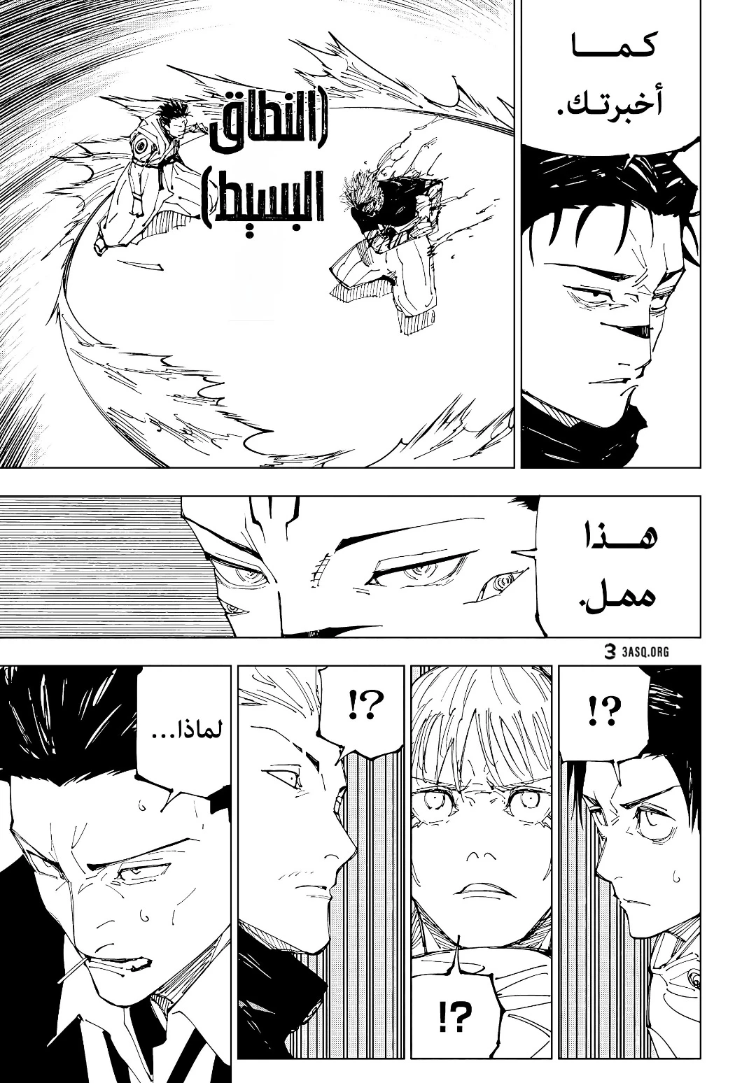 جوجوتسو كايسن الفصل 226 — صفحة 12