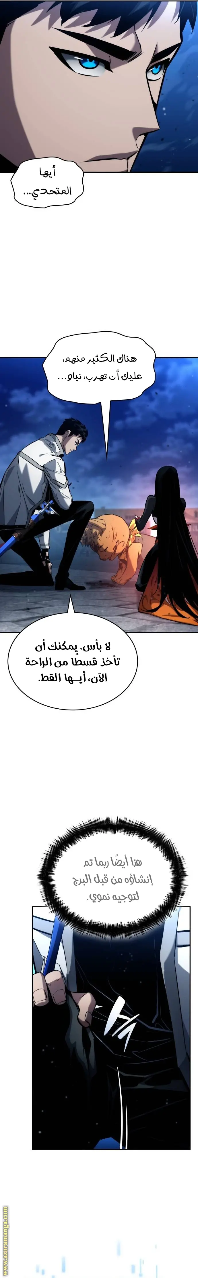 Boundless Necromancer الفصل 117 — صفحة 31