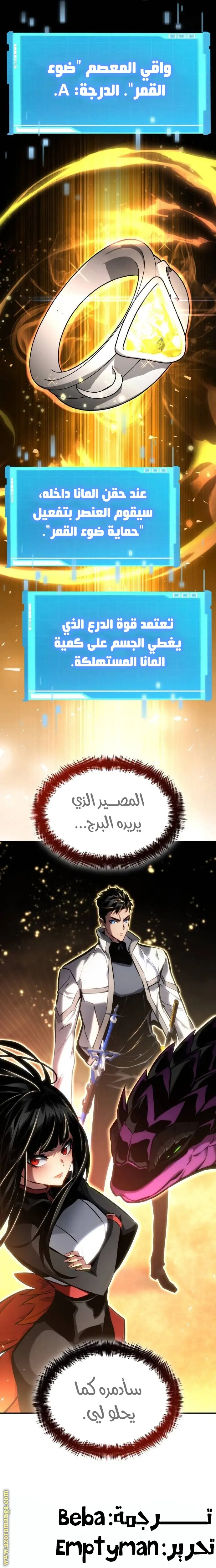 Boundless Necromancer الفصل 117 — صفحة 33