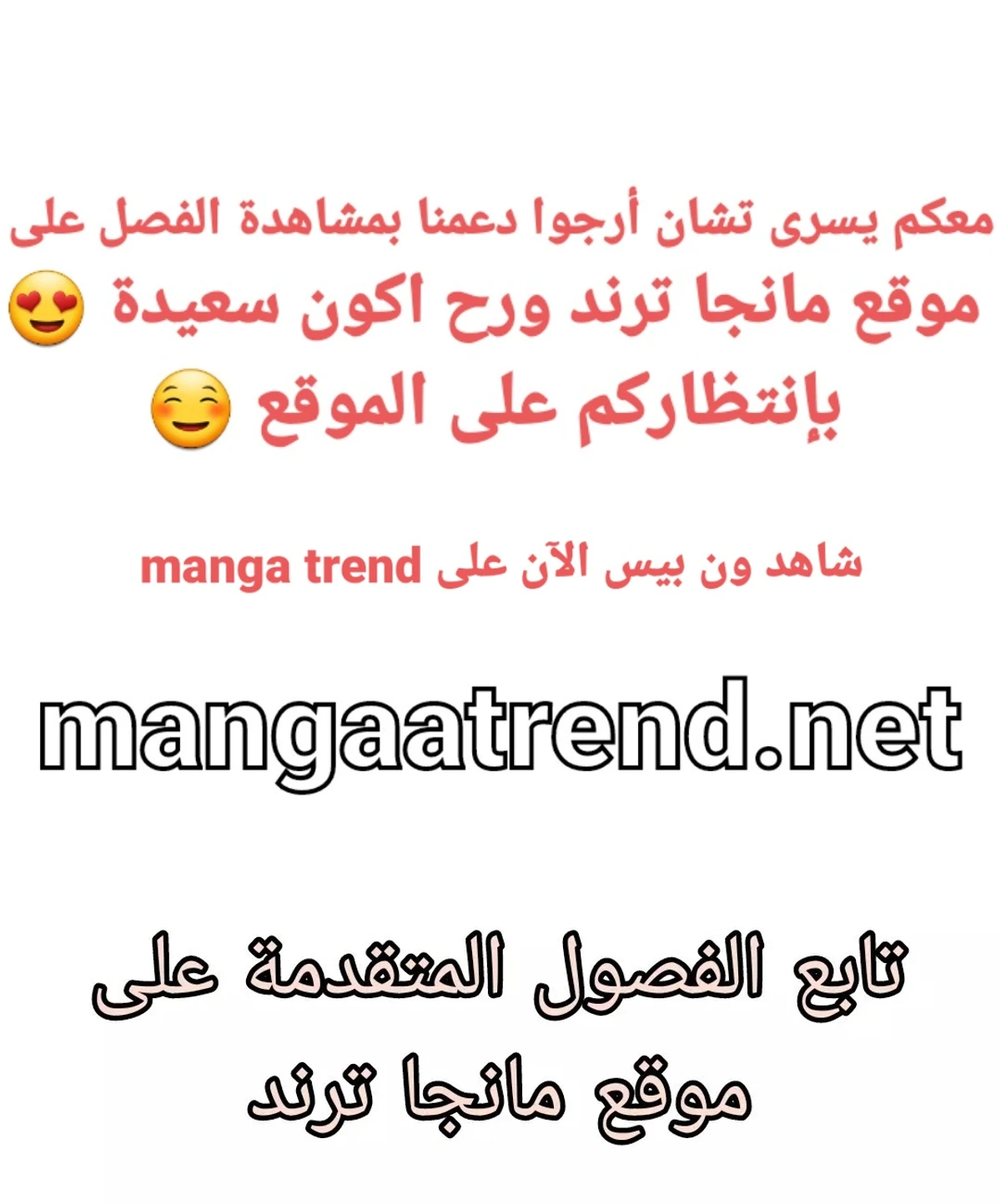 جوجوتسو كايسن الفصل 237 — صفحة 2