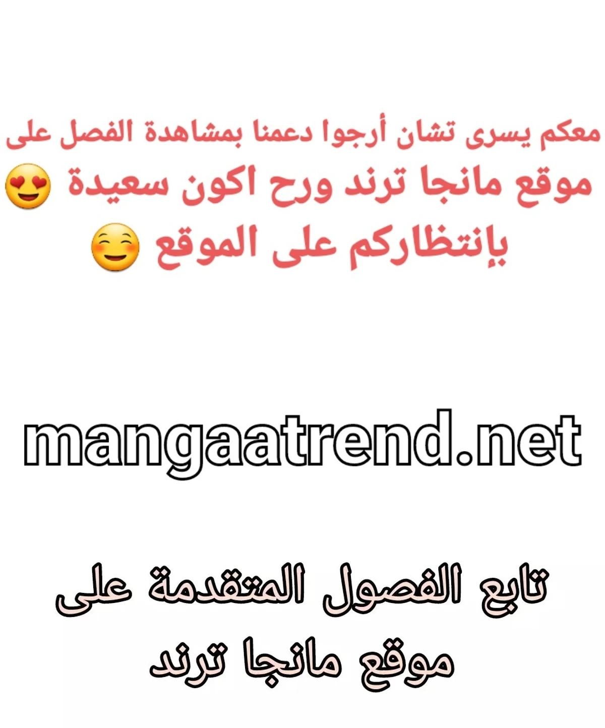 جوجوتسو كايسن الفصل 237 — صفحة 23