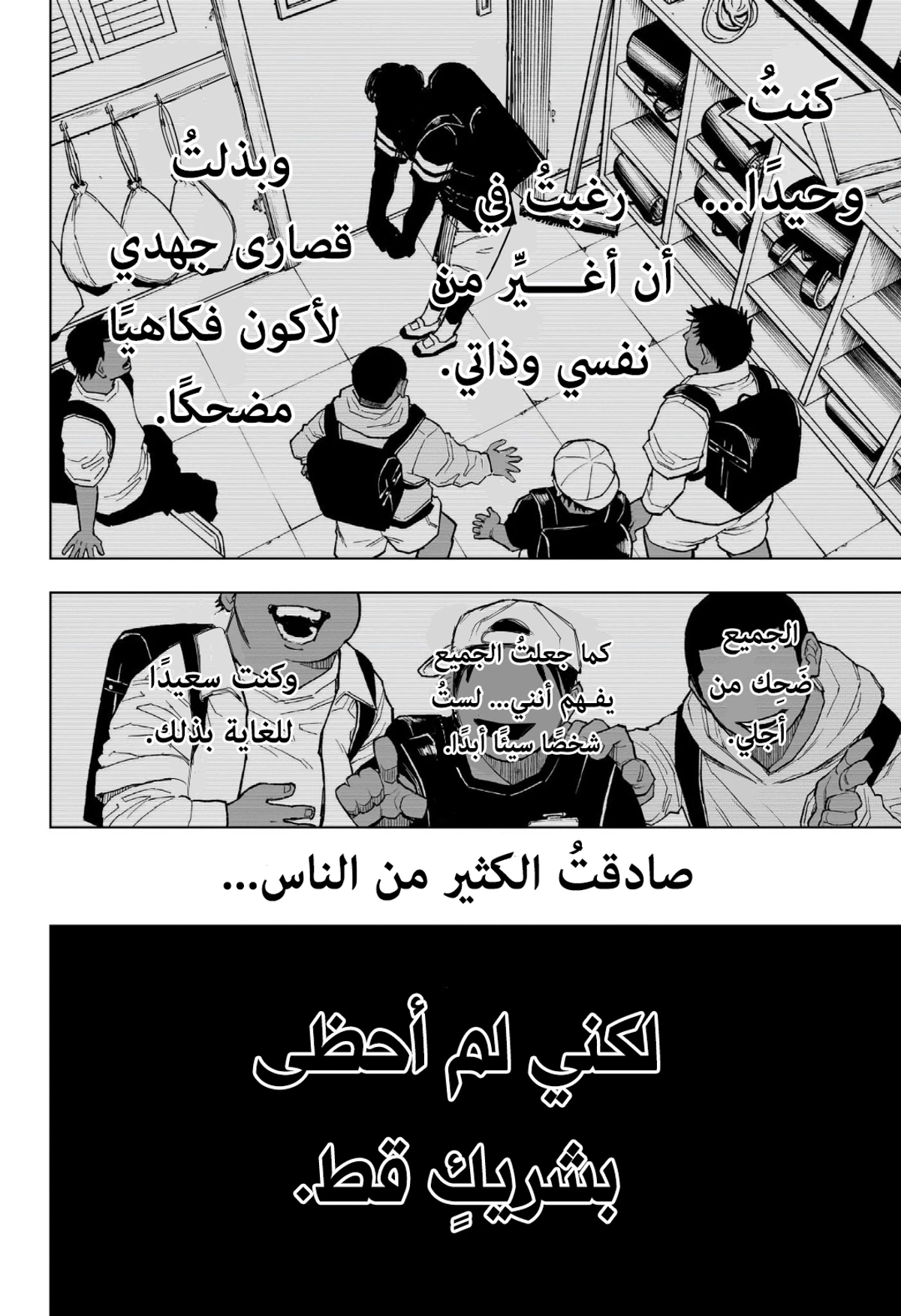 جوجوتسو كايسن الفصل 241 — صفحة 10