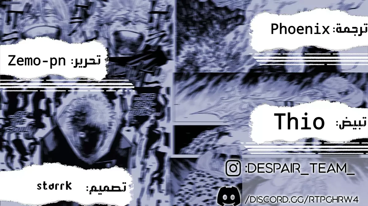 جوجوتسو كايسن الفصل 245 — صفحة 1