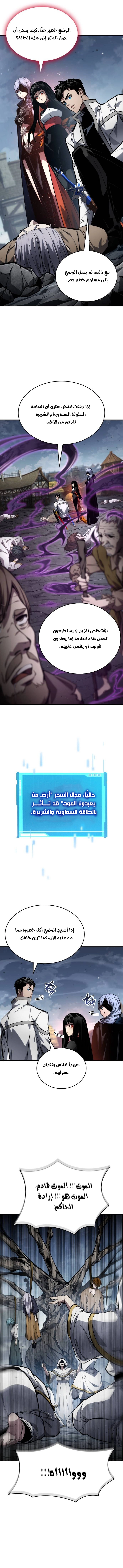 Boundless Necromancer الفصل 120 — صفحة 7