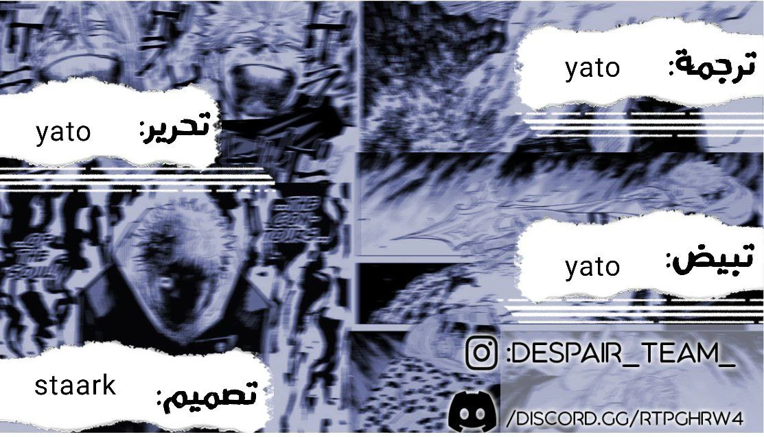 جوجوتسو كايسن الفصل 246 — صفحة 1
