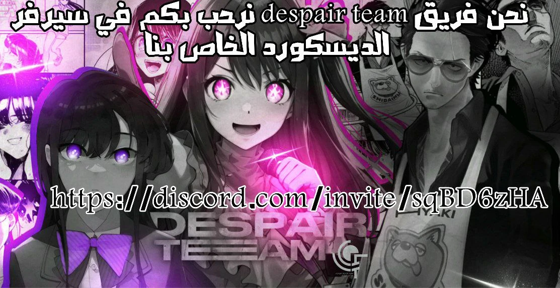 جوجوتسو كايسن الفصل 246 — صفحة 21