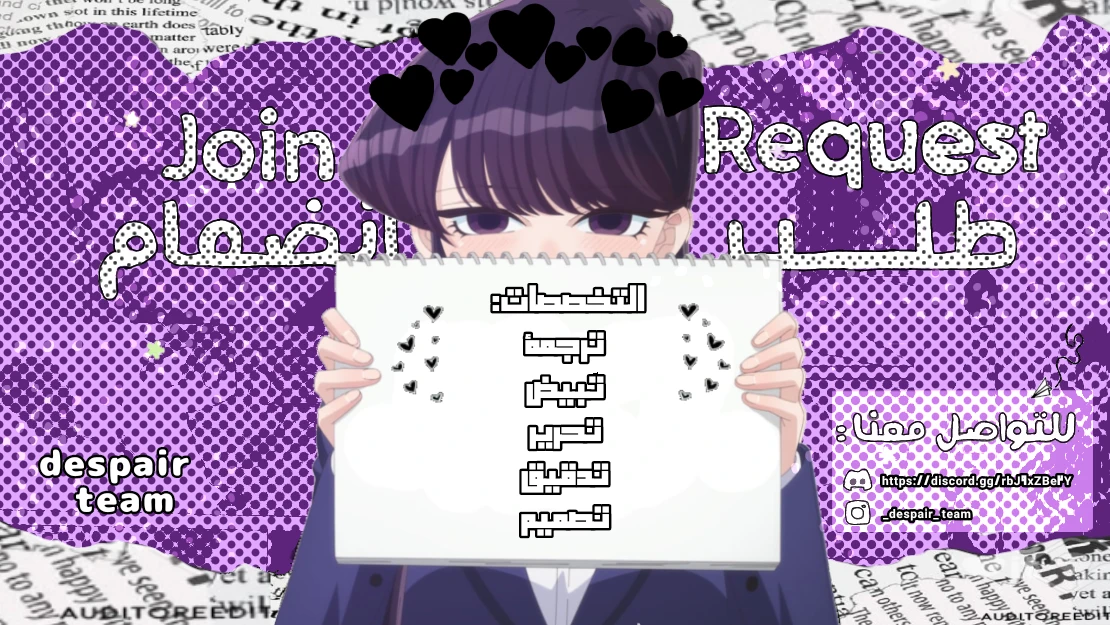 جوجوتسو كايسن الفصل 246 — صفحة 22