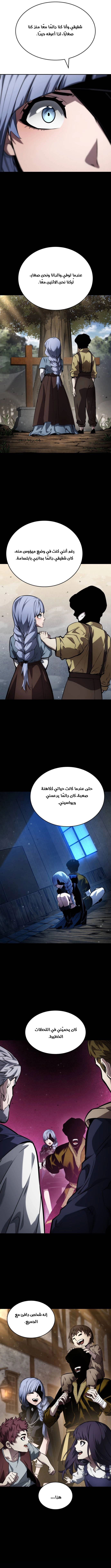 Boundless Necromancer الفصل 120 — صفحة 10