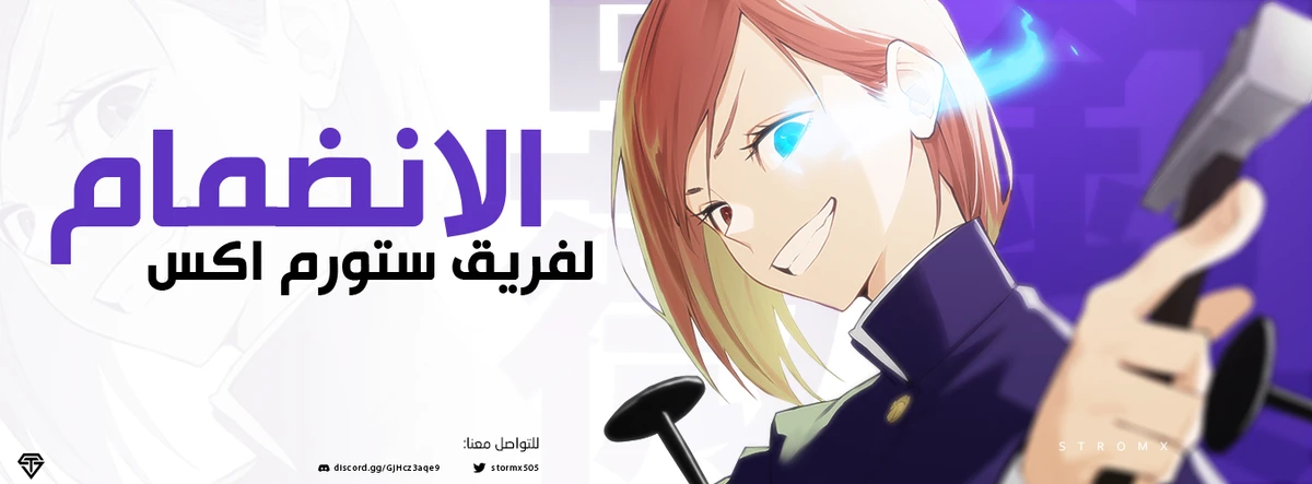جوجوتسو كايسن chapter 247 — page 20