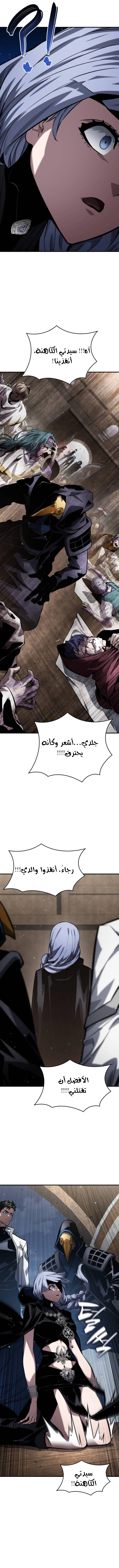 Boundless Necromancer الفصل 120 — صفحة 13