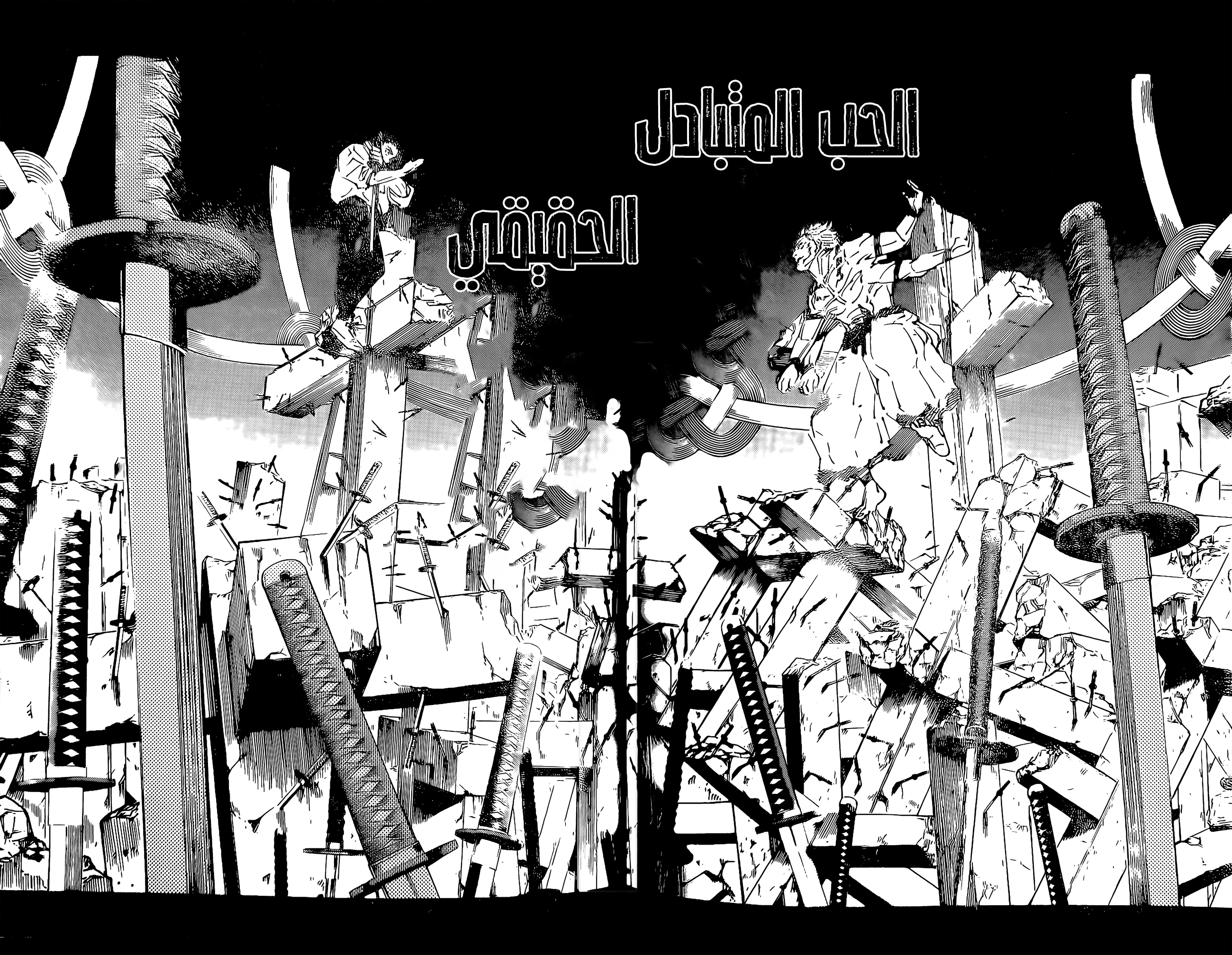جوجوتسو كايسن الفصل 249 — صفحة 14