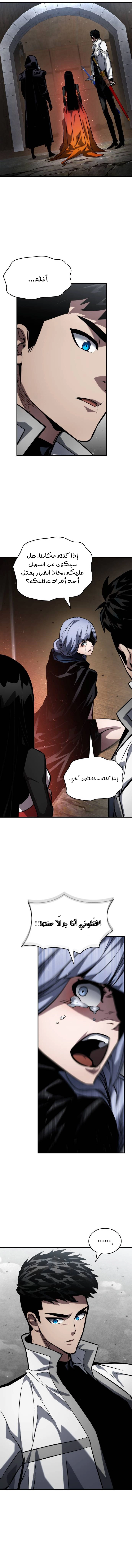 Boundless Necromancer الفصل 120 — صفحة 16