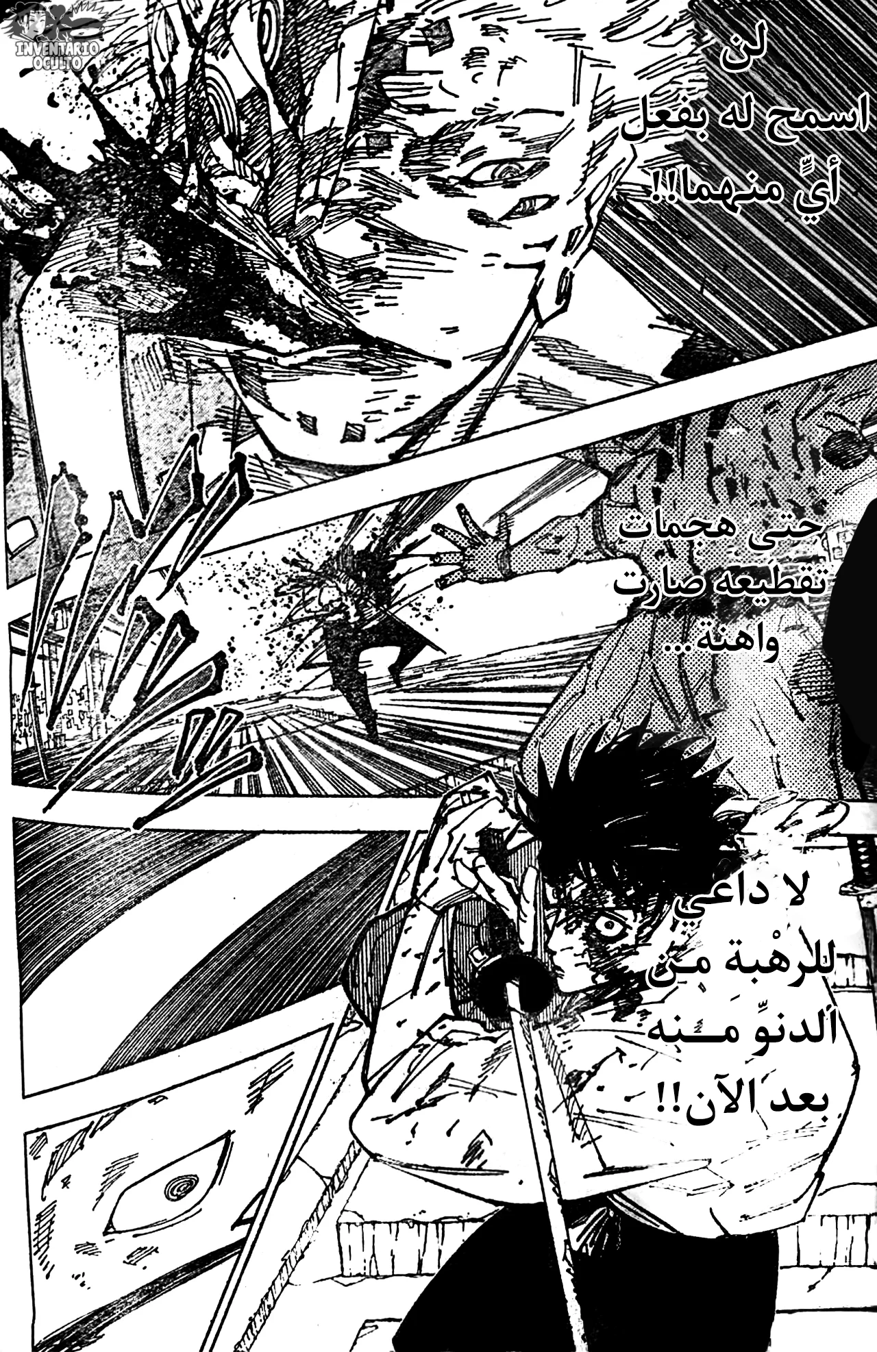 جوجوتسو كايسن الفصل 251 — صفحة 8