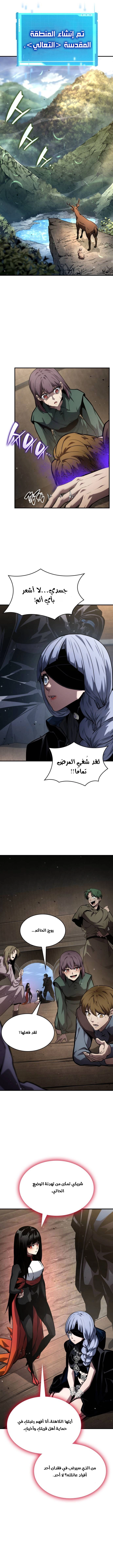 Boundless Necromancer الفصل 120 — صفحة 21
