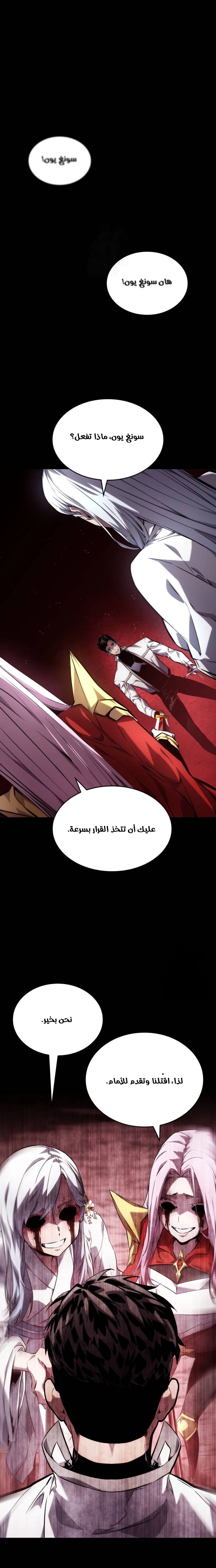 Boundless Necromancer الفصل 121 — صفحة 1