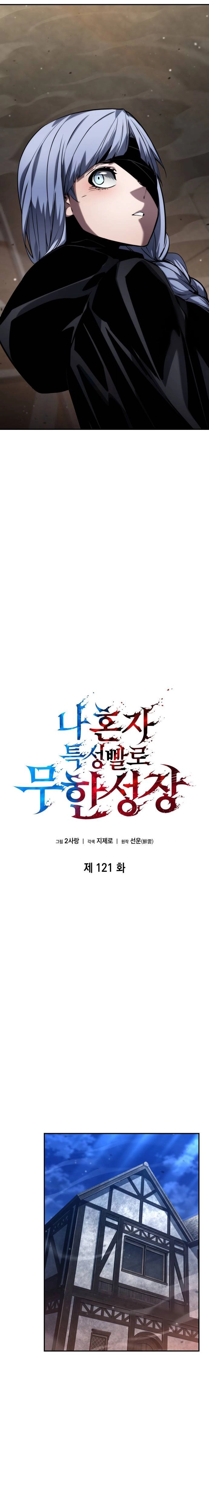 Boundless Necromancer الفصل 121 — صفحة 10