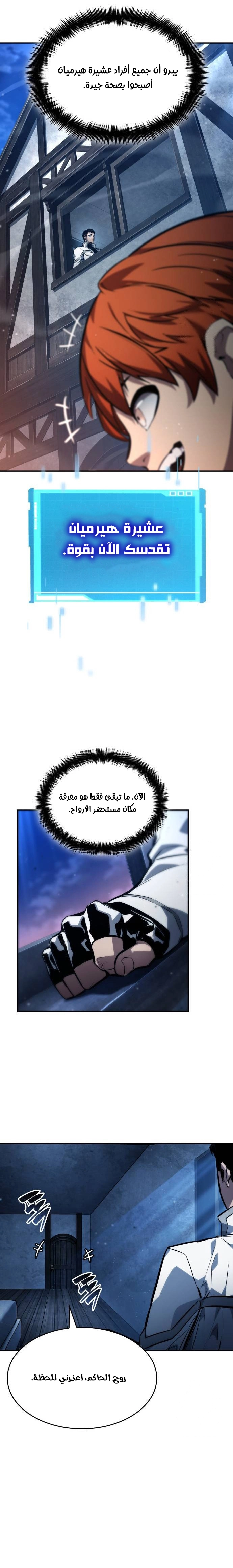 Boundless Necromancer الفصل 121 — صفحة 12