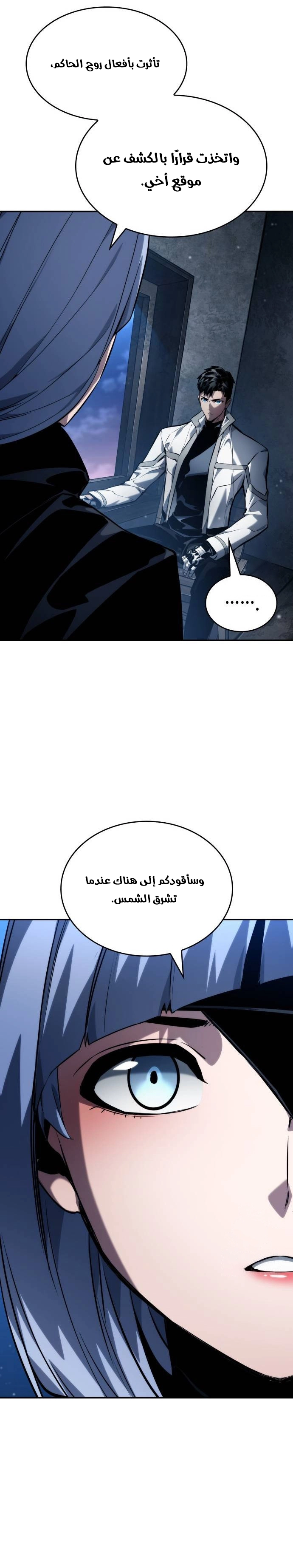 Boundless Necromancer الفصل 121 — صفحة 14