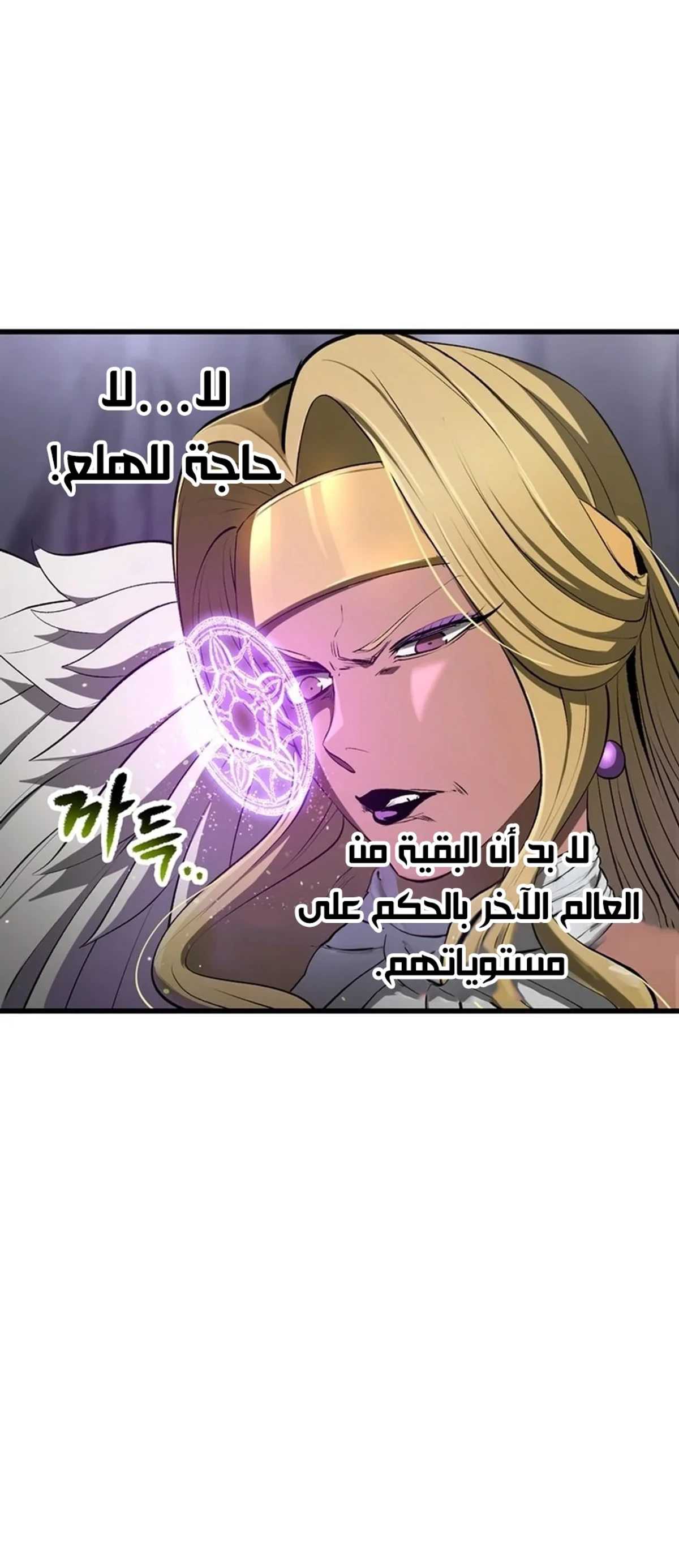 Survival Story of a Sword King in a Fantasy World chapter 239 — page 13