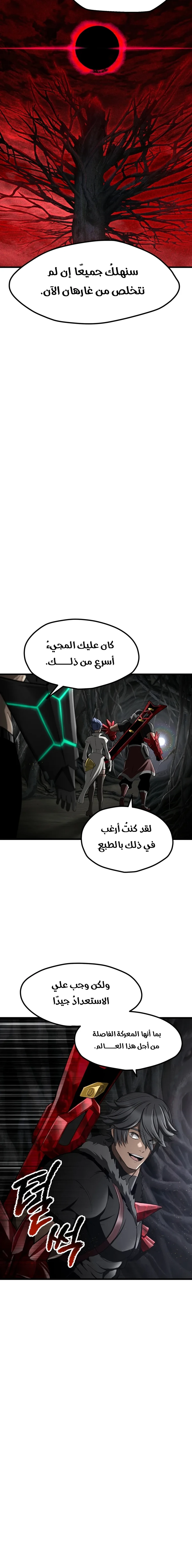 Survival Story of a Sword King in a Fantasy World الفصل 240 — صفحة 17