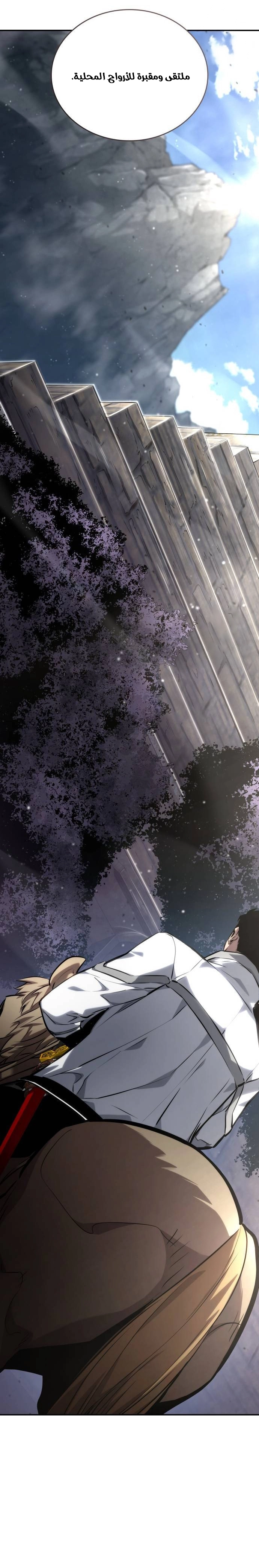 Boundless Necromancer الفصل 121 — صفحة 18
