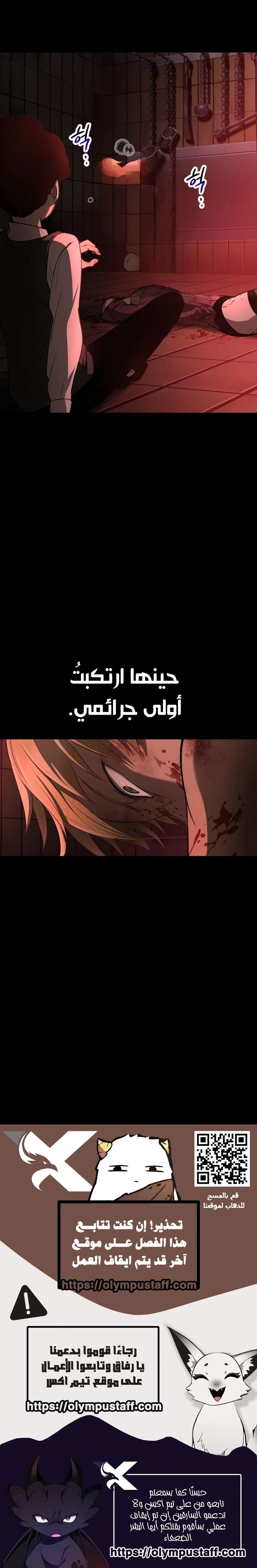 Survival Story of a Sword King in a Fantasy World chapter 241 — page 17