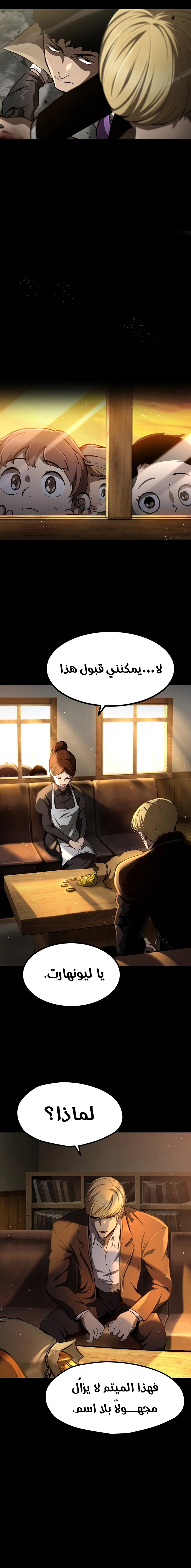 Survival Story of a Sword King in a Fantasy World chapter 242 — page 12