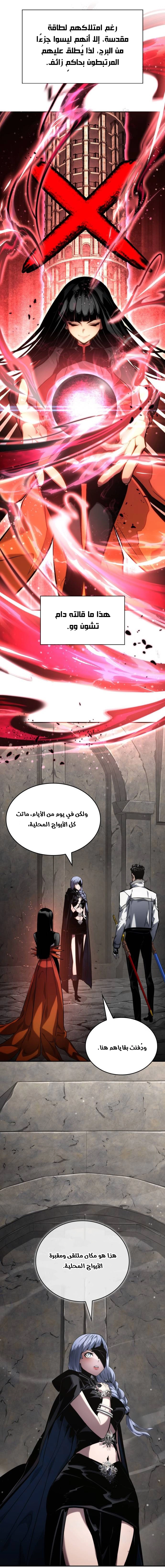 Boundless Necromancer الفصل 121 — صفحة 20