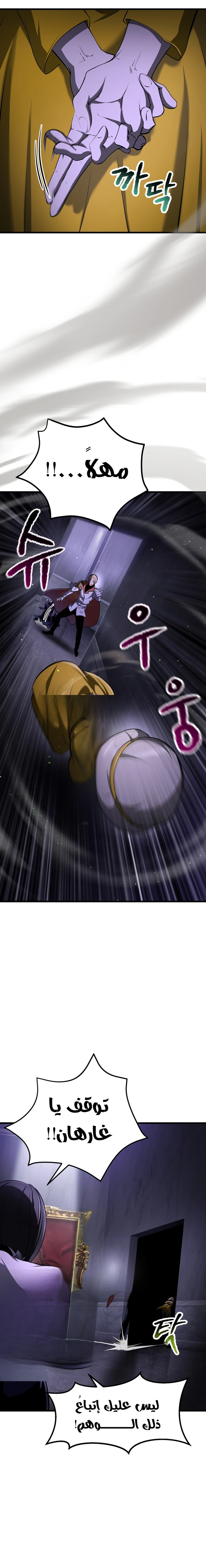 Survival Story of a Sword King in a Fantasy World chapter 244 — page 18