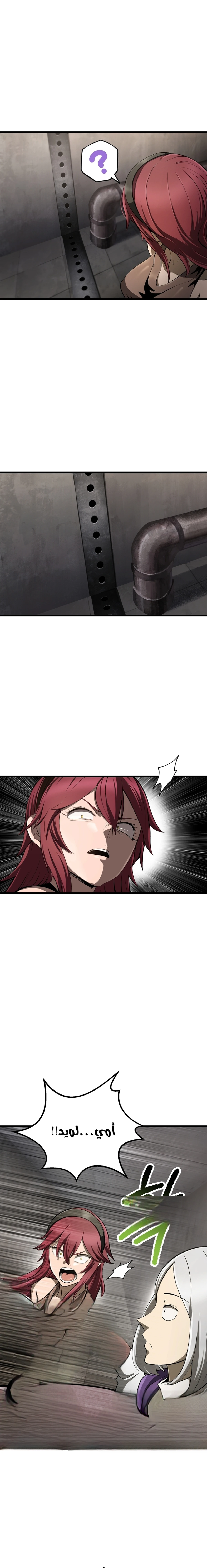 Survival Story of a Sword King in a Fantasy World chapter 245 — page 8
