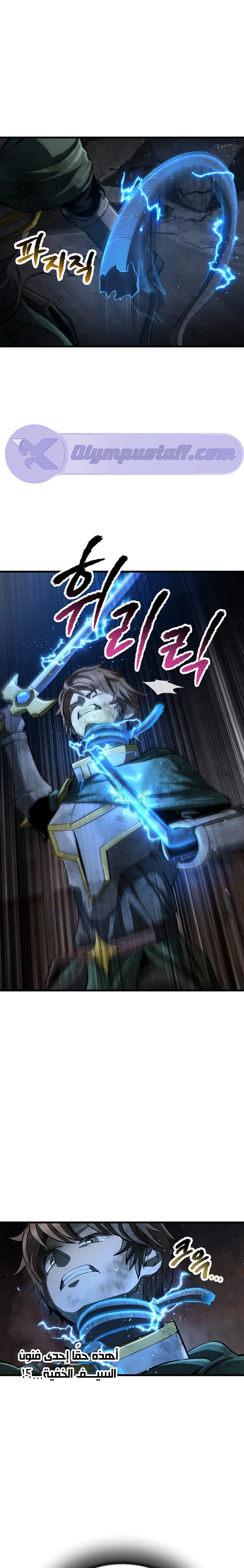 Survival Story of a Sword King in a Fantasy World chapter 246 — page 1