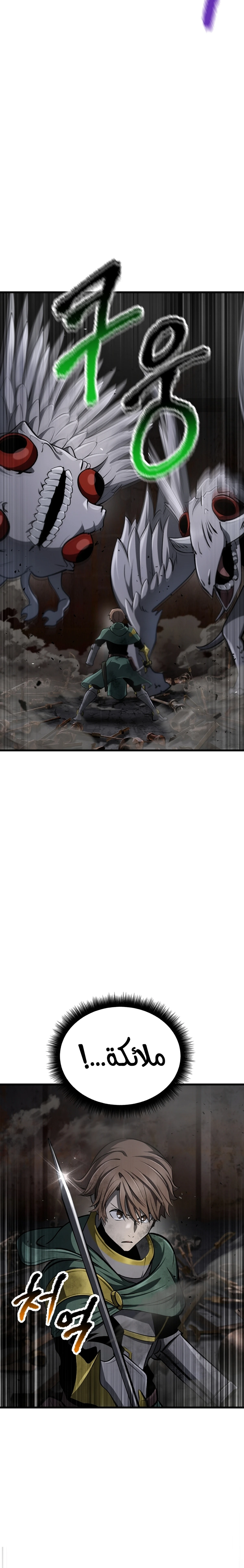 Survival Story of a Sword King in a Fantasy World chapter 246 — page 6
