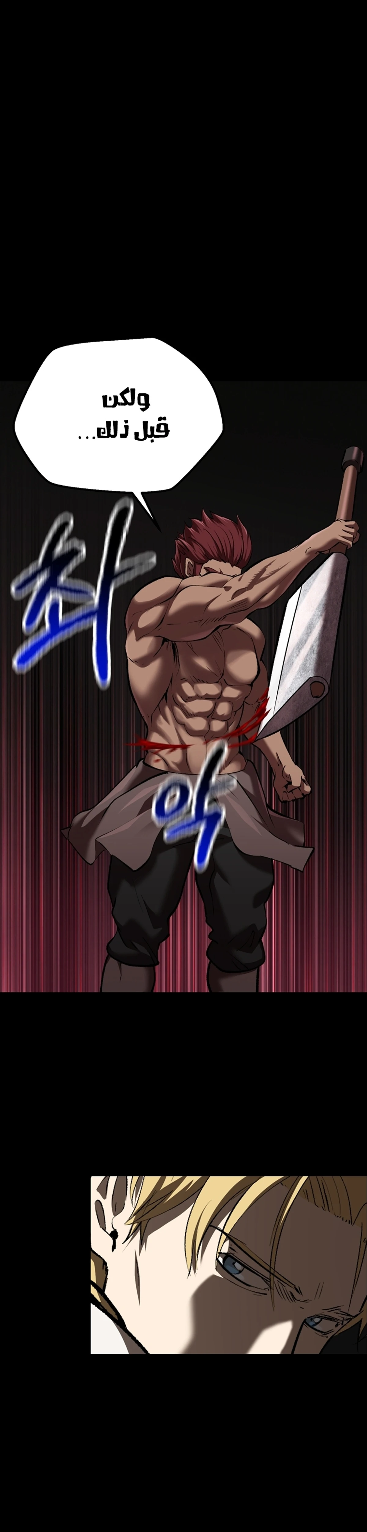 Survival Story of a Sword King in a Fantasy World chapter 248 — page 8