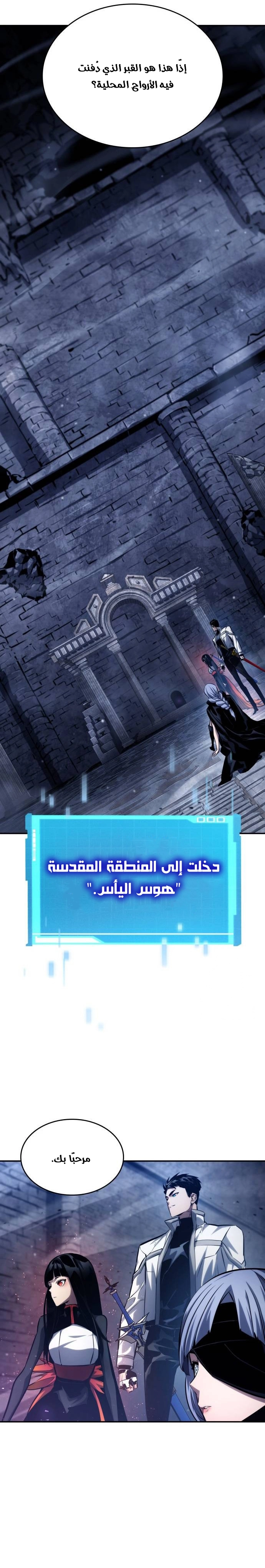 Boundless Necromancer الفصل 121 — صفحة 33