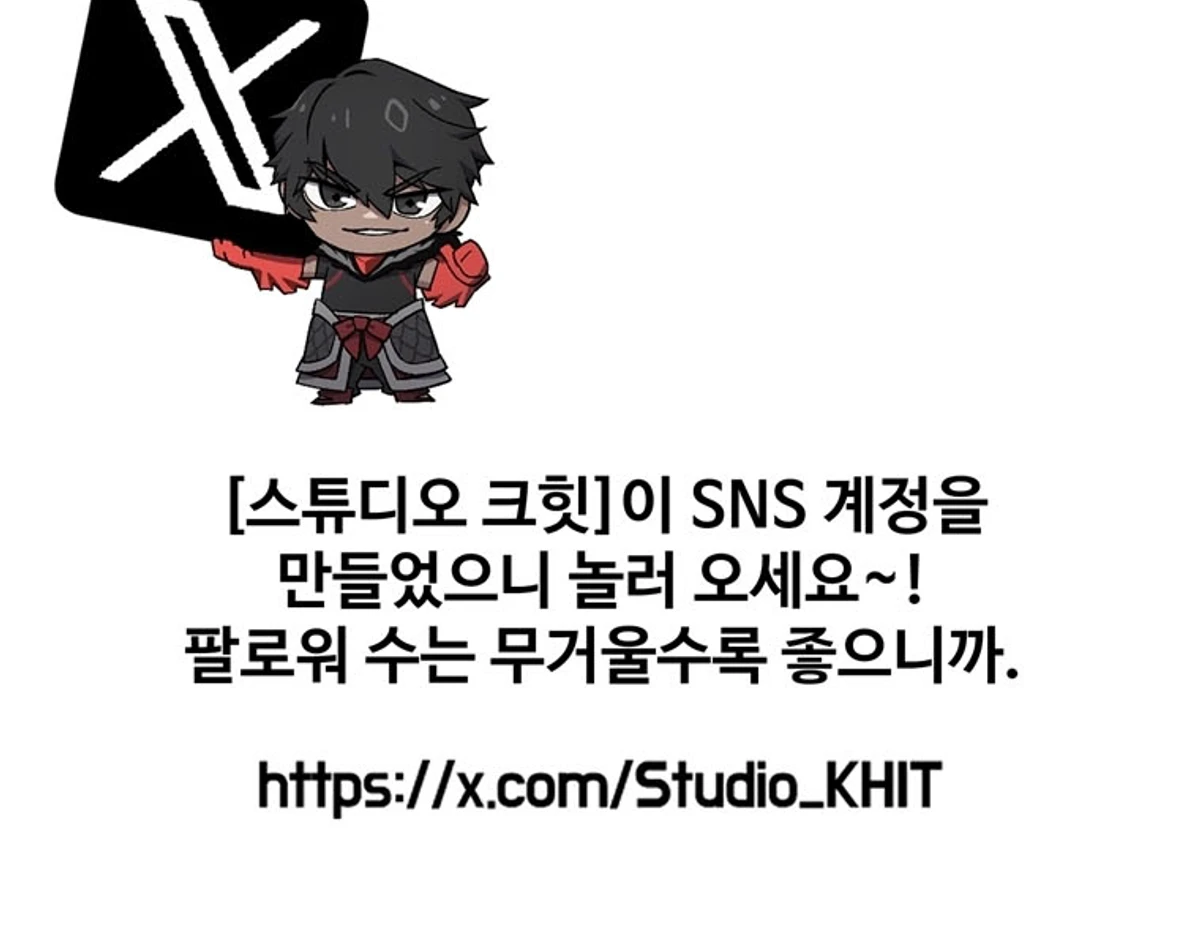 Survival Story of a Sword King in a Fantasy World chapter 249 — page 20