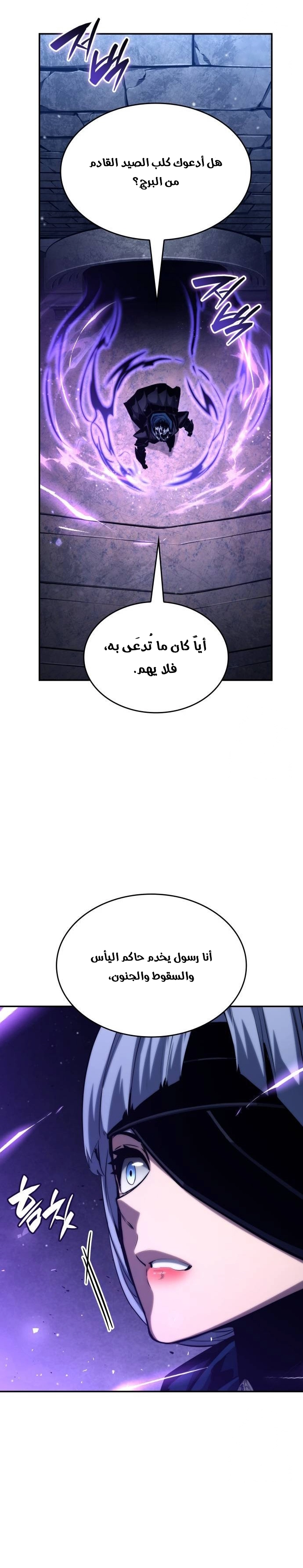 Boundless Necromancer الفصل 121 — صفحة 34